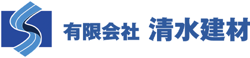 有限会社清水建材